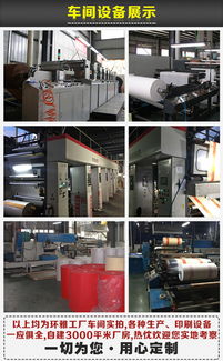 環雅包裝為你展示居美家門窗保護膜 地面保護膜