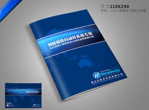 企業(yè)產(chǎn)品行 平面 書裝 4c設(shè)計(jì)印刷 zcool