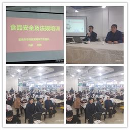 后勤管理處 后勤服務集團 邀請專家來校進行冬季食品安全培訓