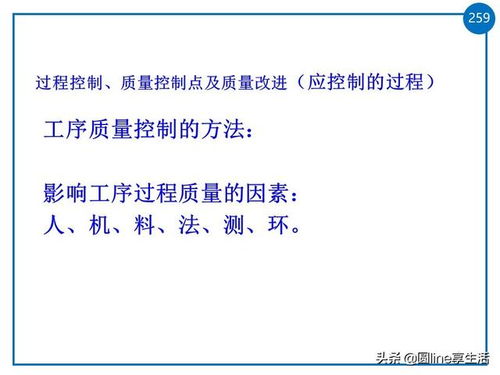 全面質(zhì)量管理 tqm 培訓(xùn)教材